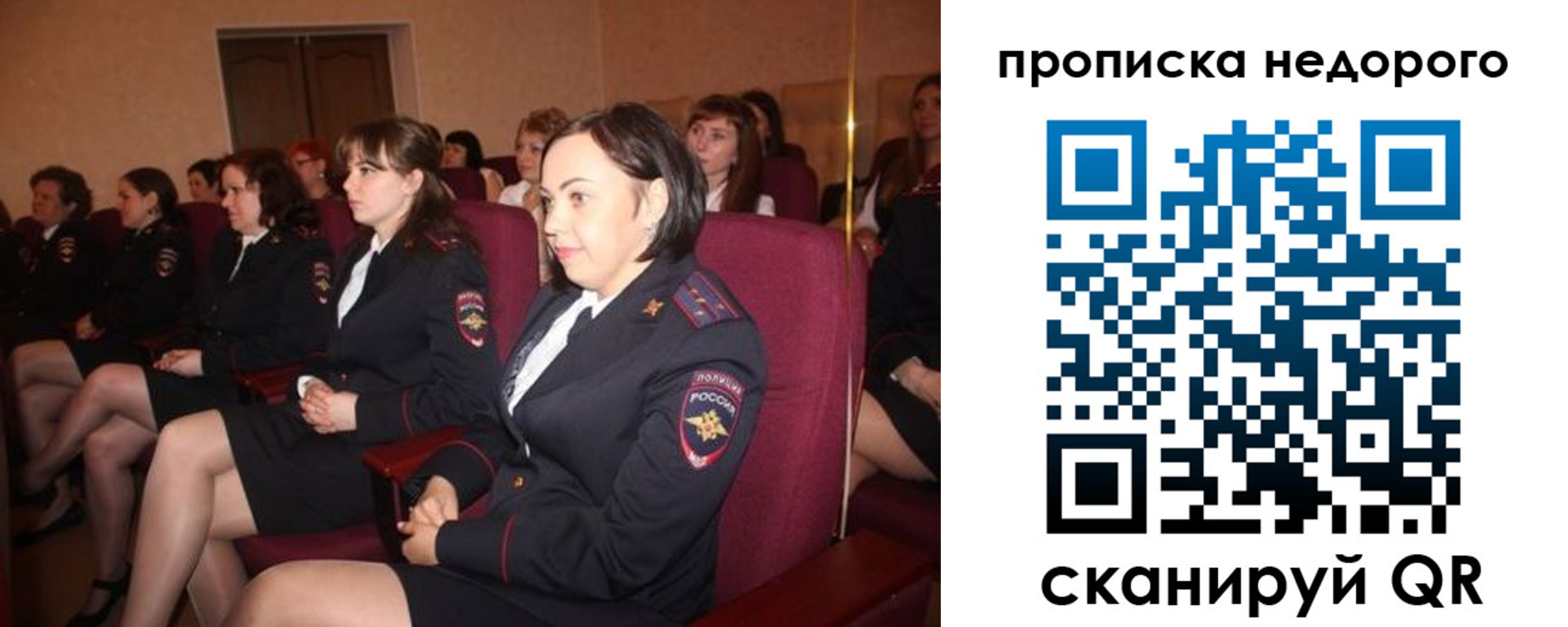 пропишу в квартире в Урени