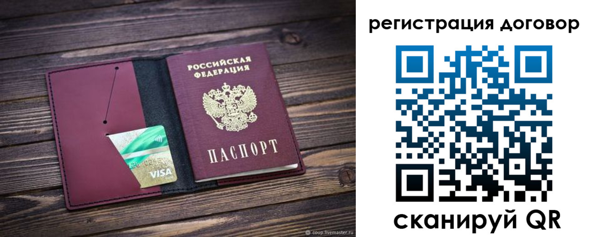 временная регистрация адрес в Урени