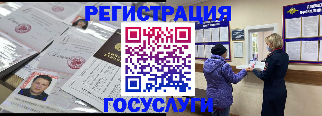 временная регистрация в квартире в Урени