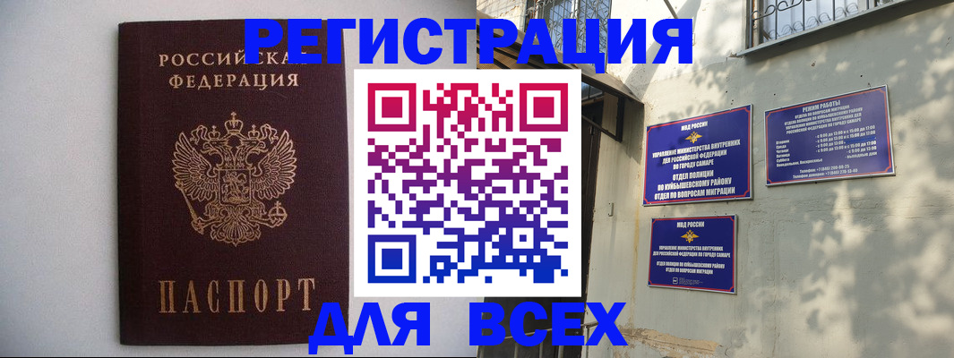 прописка для военкомата в Урени