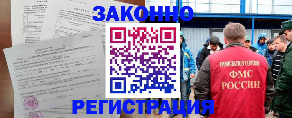 временная регистрация в квартире в Урени