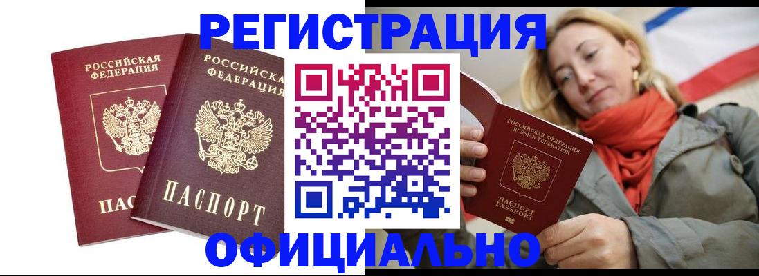 временная регистрация в квартире в Урени
