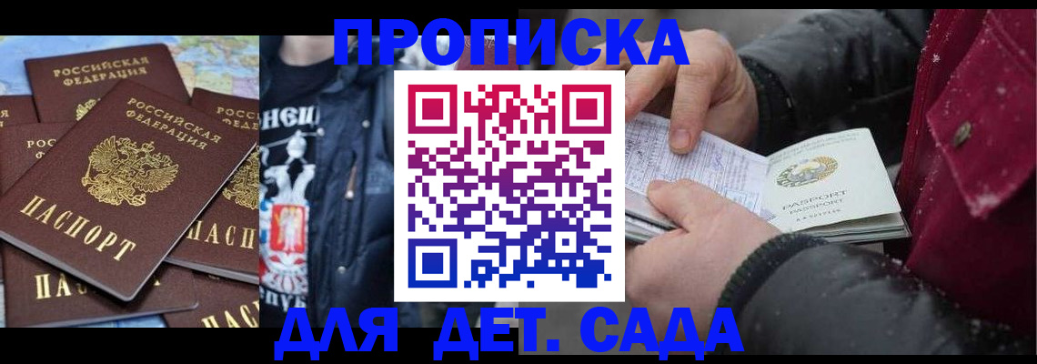 временная регистрация купить в Урени