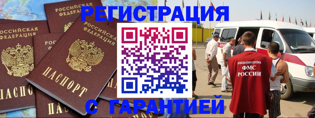 временная регистрация в квартире в Урени