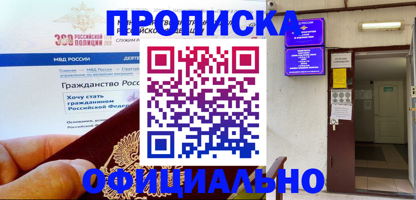 временная регистрация в квартире в Урени