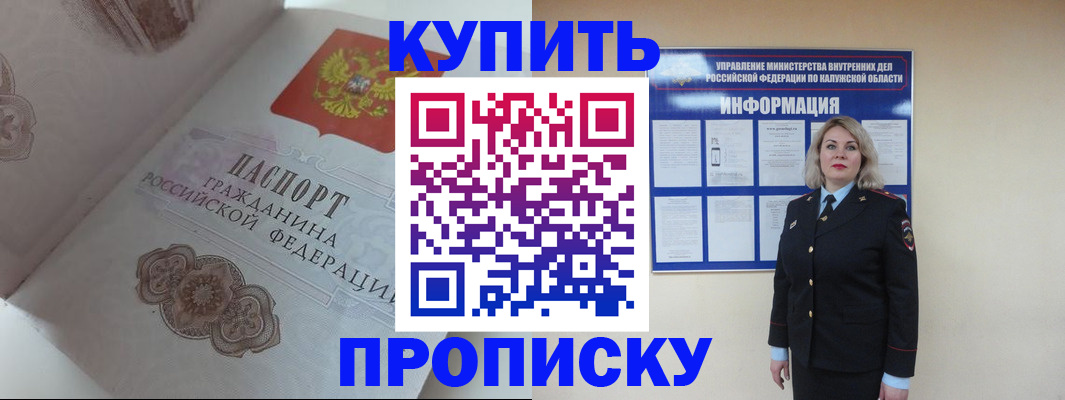 временная регистрация в квартире в Урени