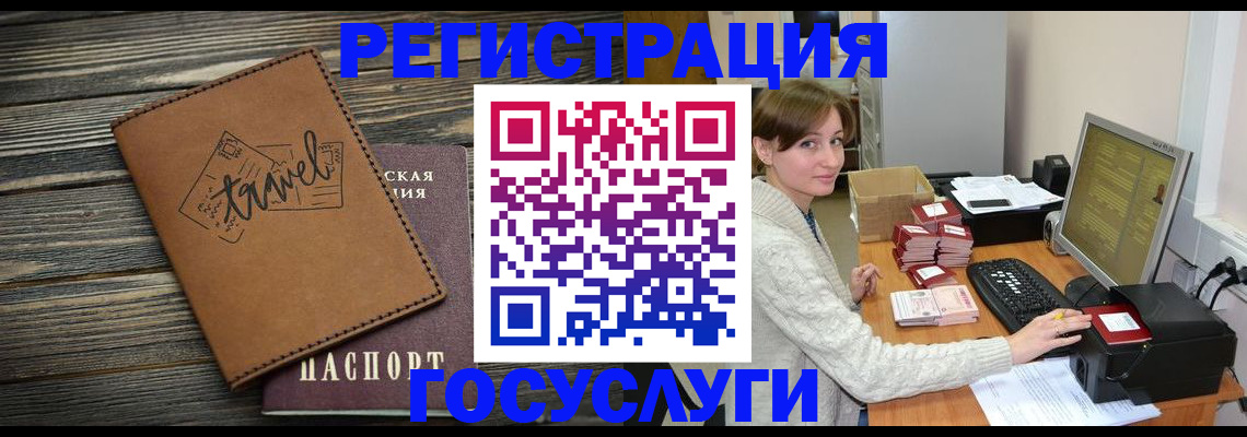 прописка ребенка в Урени