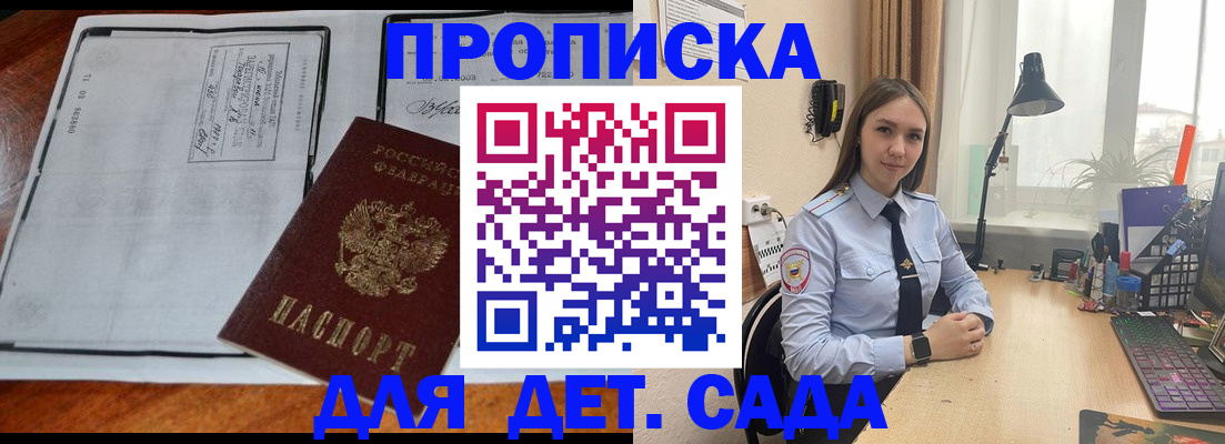 прописка для школы в Урени